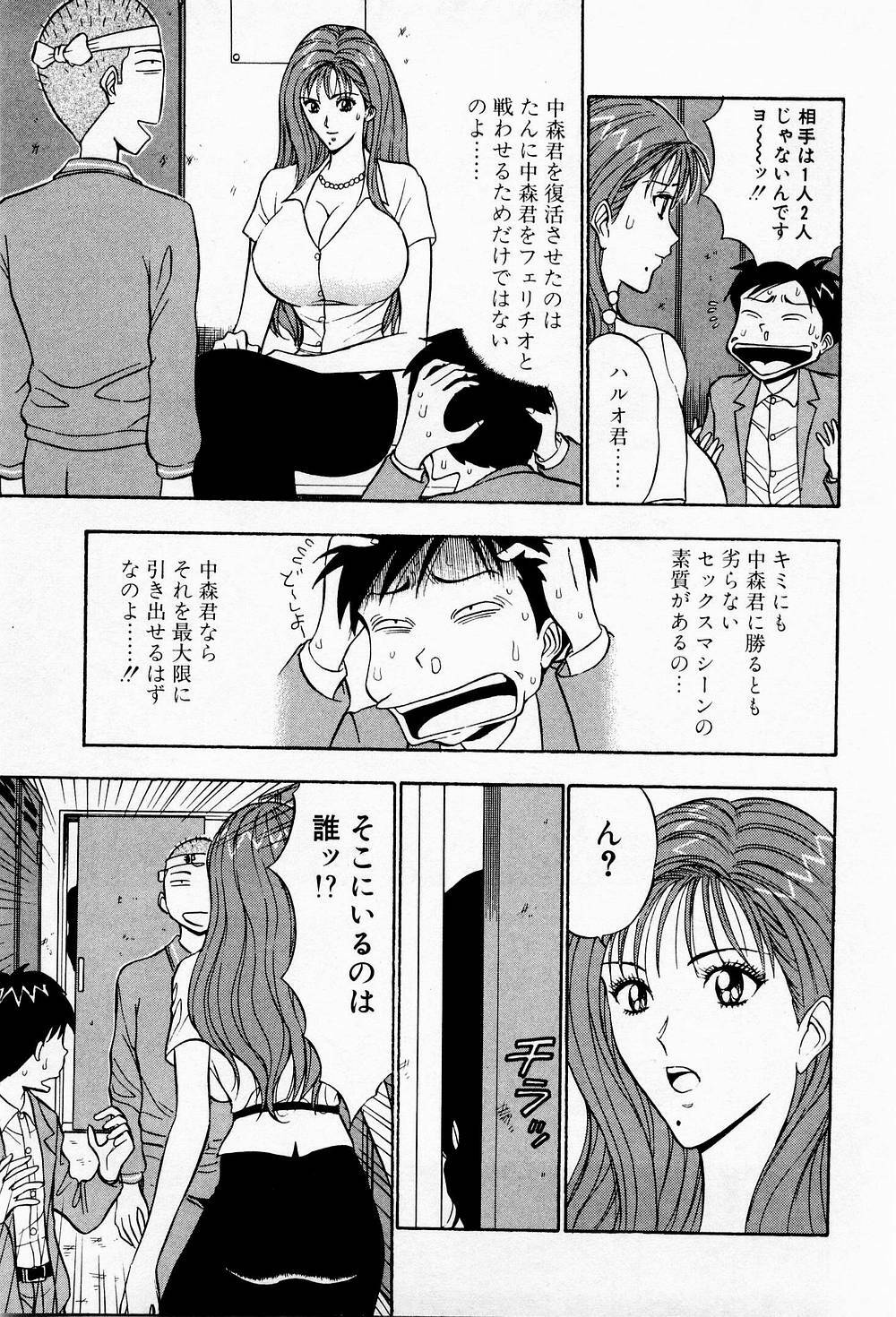[Chosuke Nagashima] Bakusha Kyuudou Men 3 page 91 full