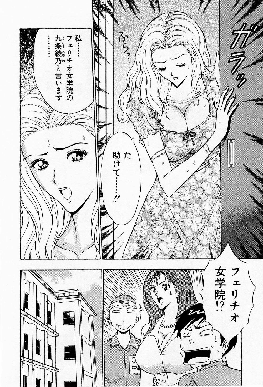 [Chosuke Nagashima] Bakusha Kyuudou Men 3 page 92 full