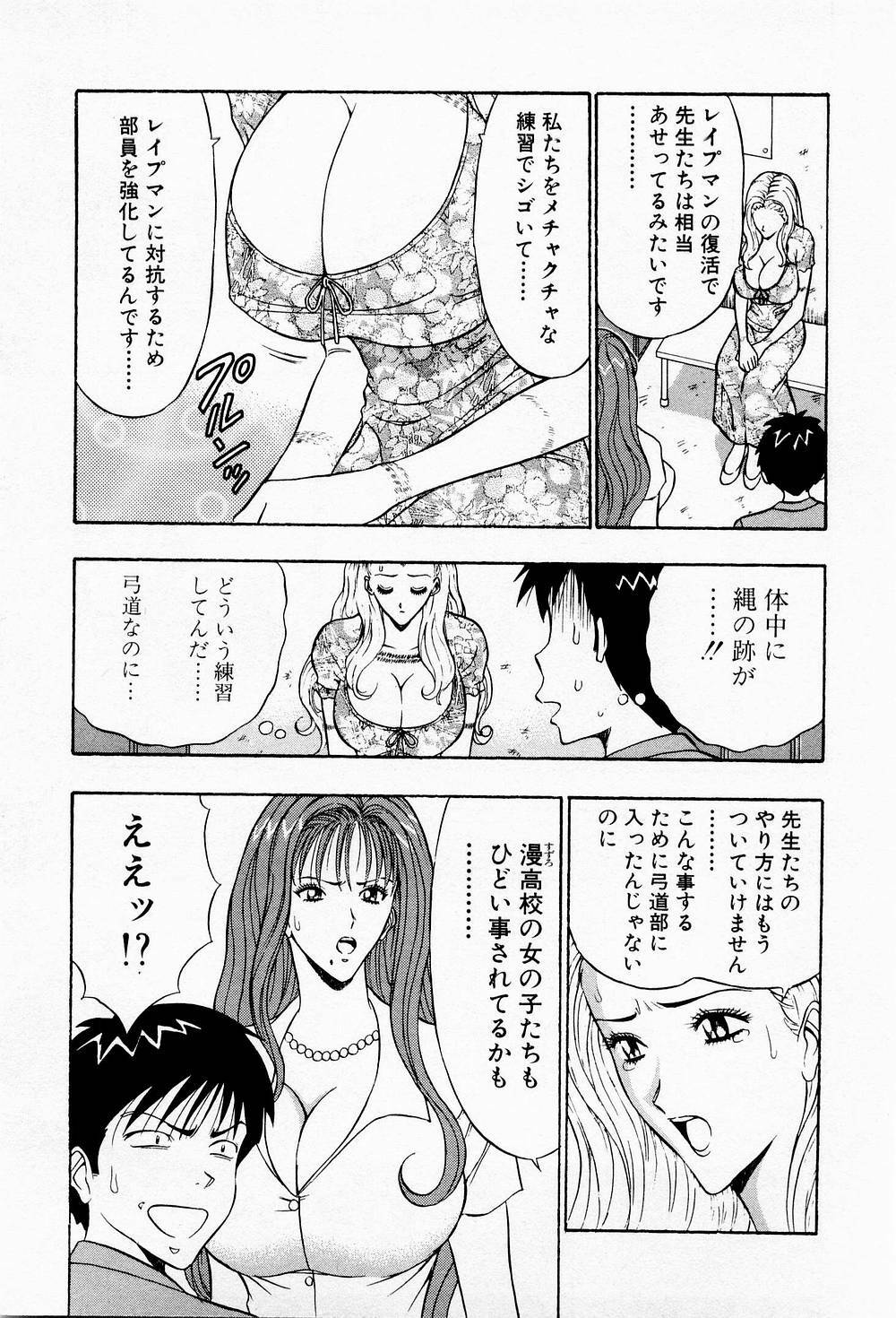[Chosuke Nagashima] Bakusha Kyuudou Men 3 page 93 full