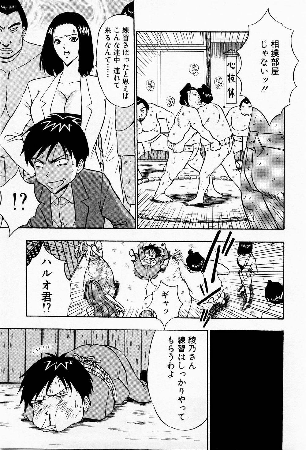 [Chosuke Nagashima] Bakusha Kyuudou Men 3 page 95 full