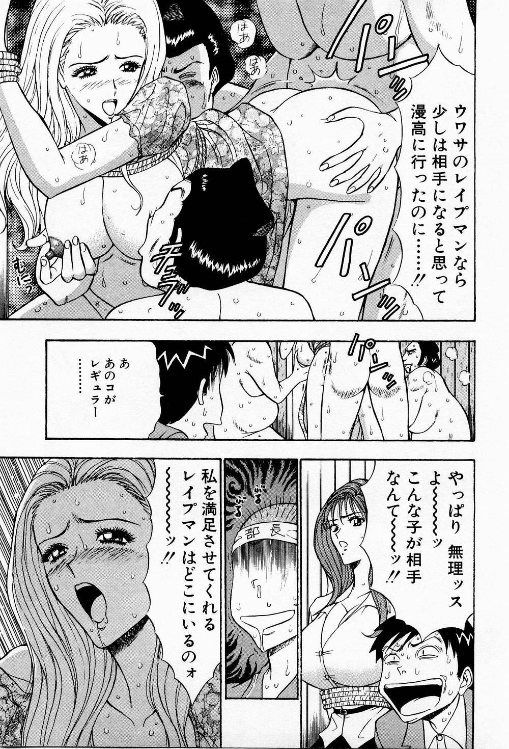 [Chosuke Nagashima] Bakusha Kyuudou Men 3 page 99 full