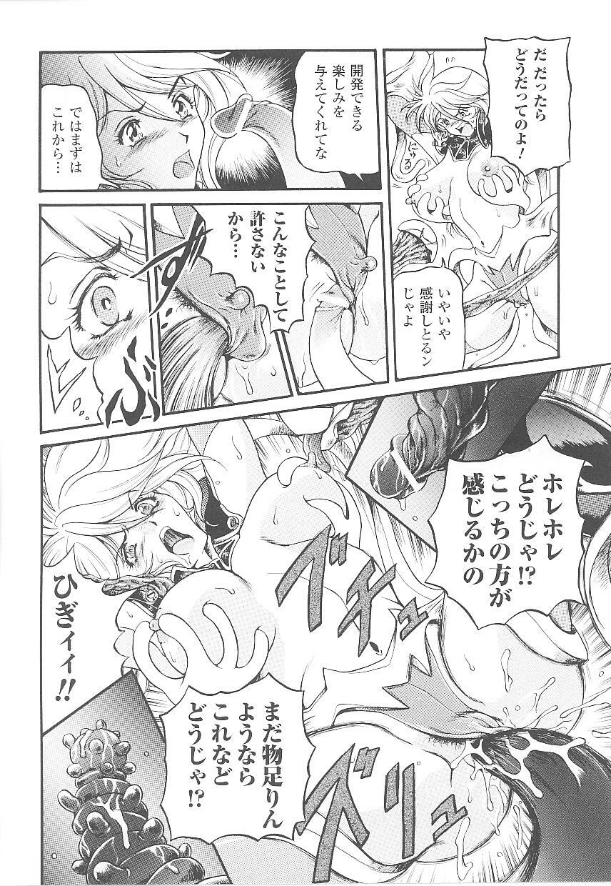 [Anthology] Tatakau Heroine Ryoujoku Anthology Toukiryoujoku 20 page 102 full