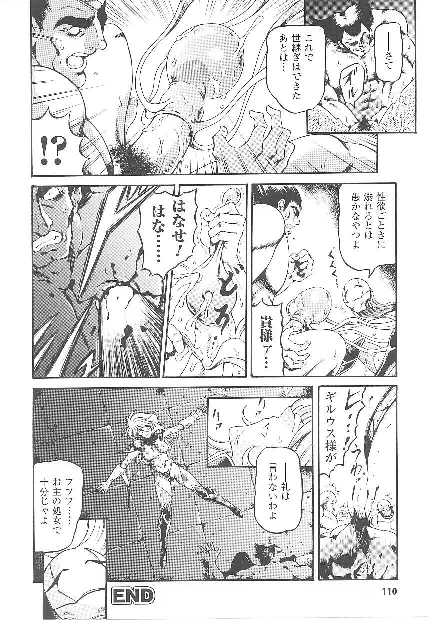 [Anthology] Tatakau Heroine Ryoujoku Anthology Toukiryoujoku 20 page 110 full