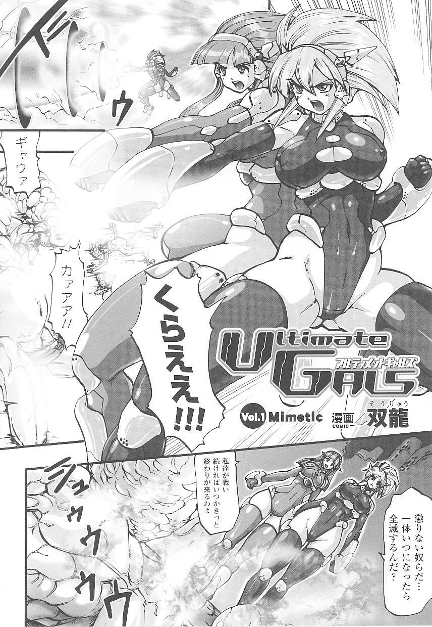 [Anthology] Tatakau Heroine Ryoujoku Anthology Toukiryoujoku 20 page 112 full