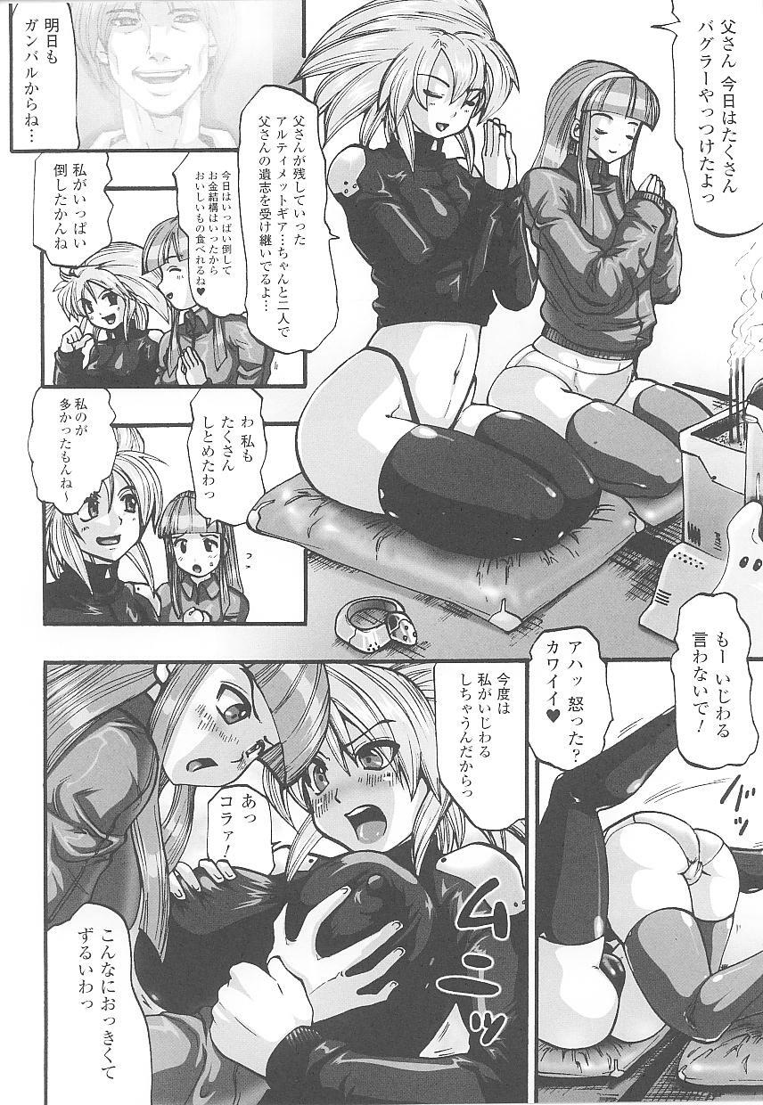 [Anthology] Tatakau Heroine Ryoujoku Anthology Toukiryoujoku 20 page 114 full