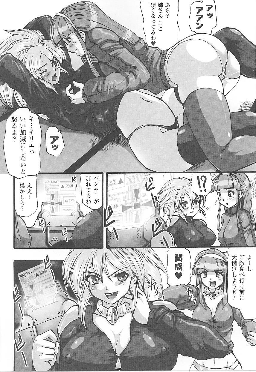 [Anthology] Tatakau Heroine Ryoujoku Anthology Toukiryoujoku 20 page 116 full