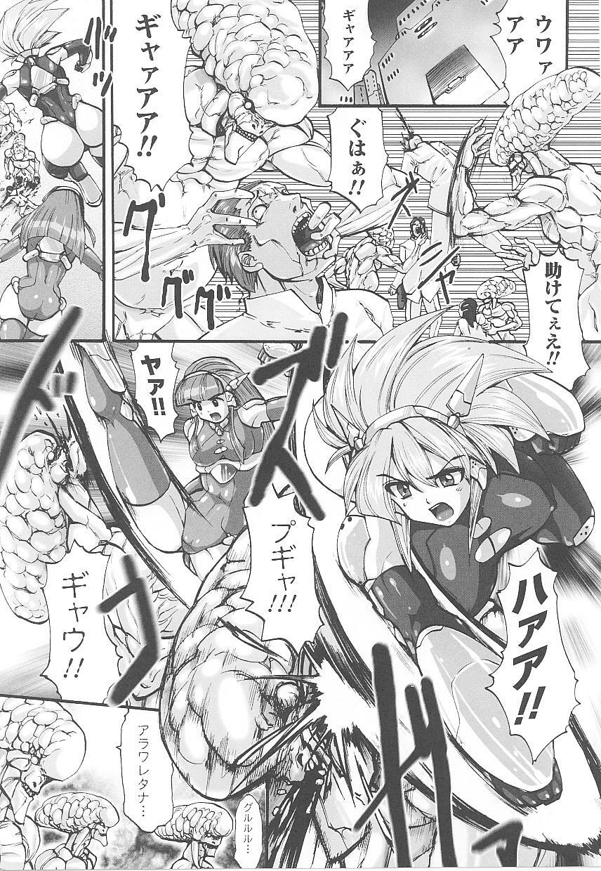 [Anthology] Tatakau Heroine Ryoujoku Anthology Toukiryoujoku 20 page 117 full