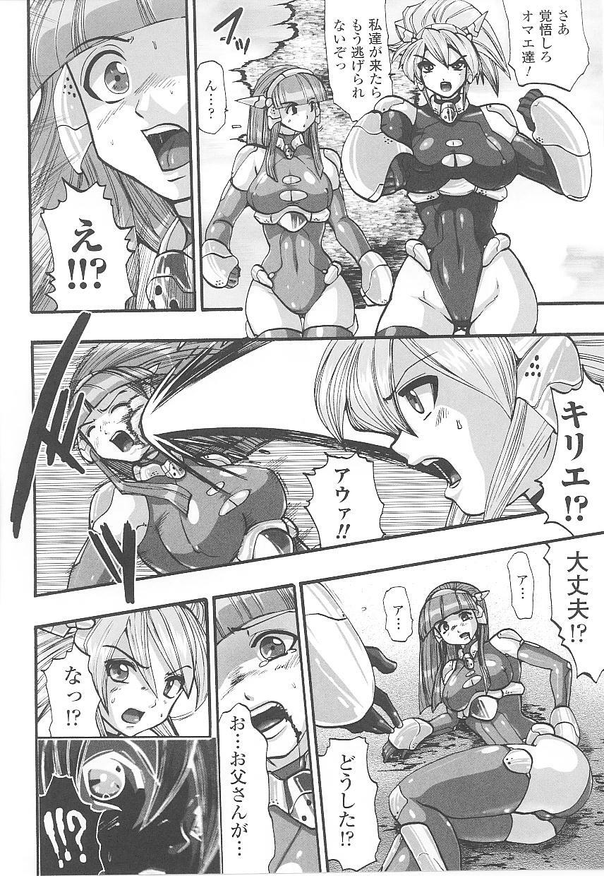 [Anthology] Tatakau Heroine Ryoujoku Anthology Toukiryoujoku 20 page 118 full