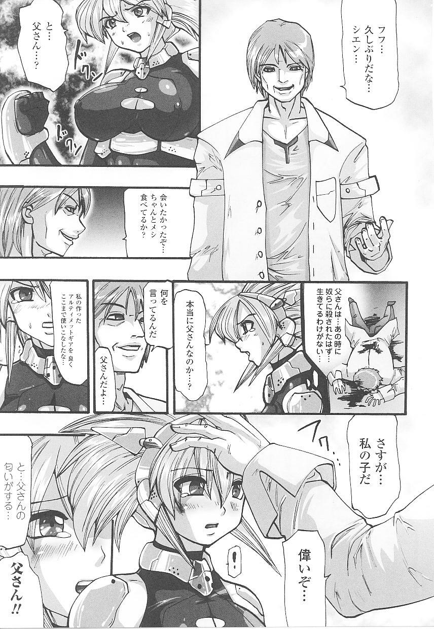 [Anthology] Tatakau Heroine Ryoujoku Anthology Toukiryoujoku 20 page 119 full