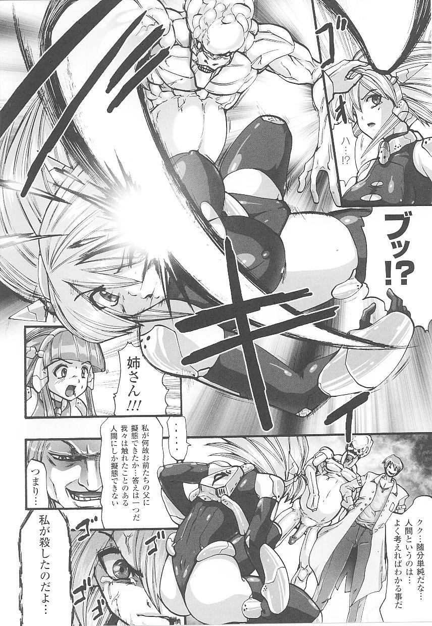 [Anthology] Tatakau Heroine Ryoujoku Anthology Toukiryoujoku 20 page 120 full