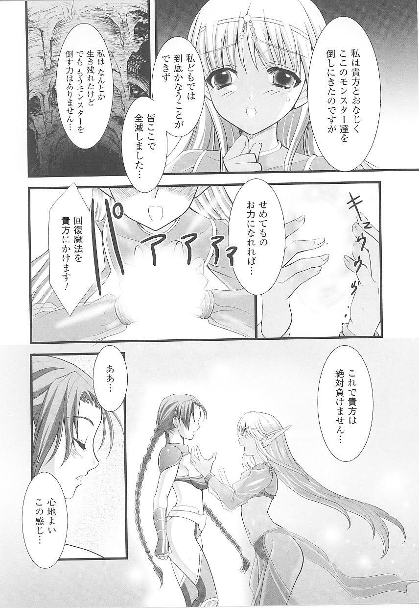 [Anthology] Tatakau Heroine Ryoujoku Anthology Toukiryoujoku 20 page 132 full
