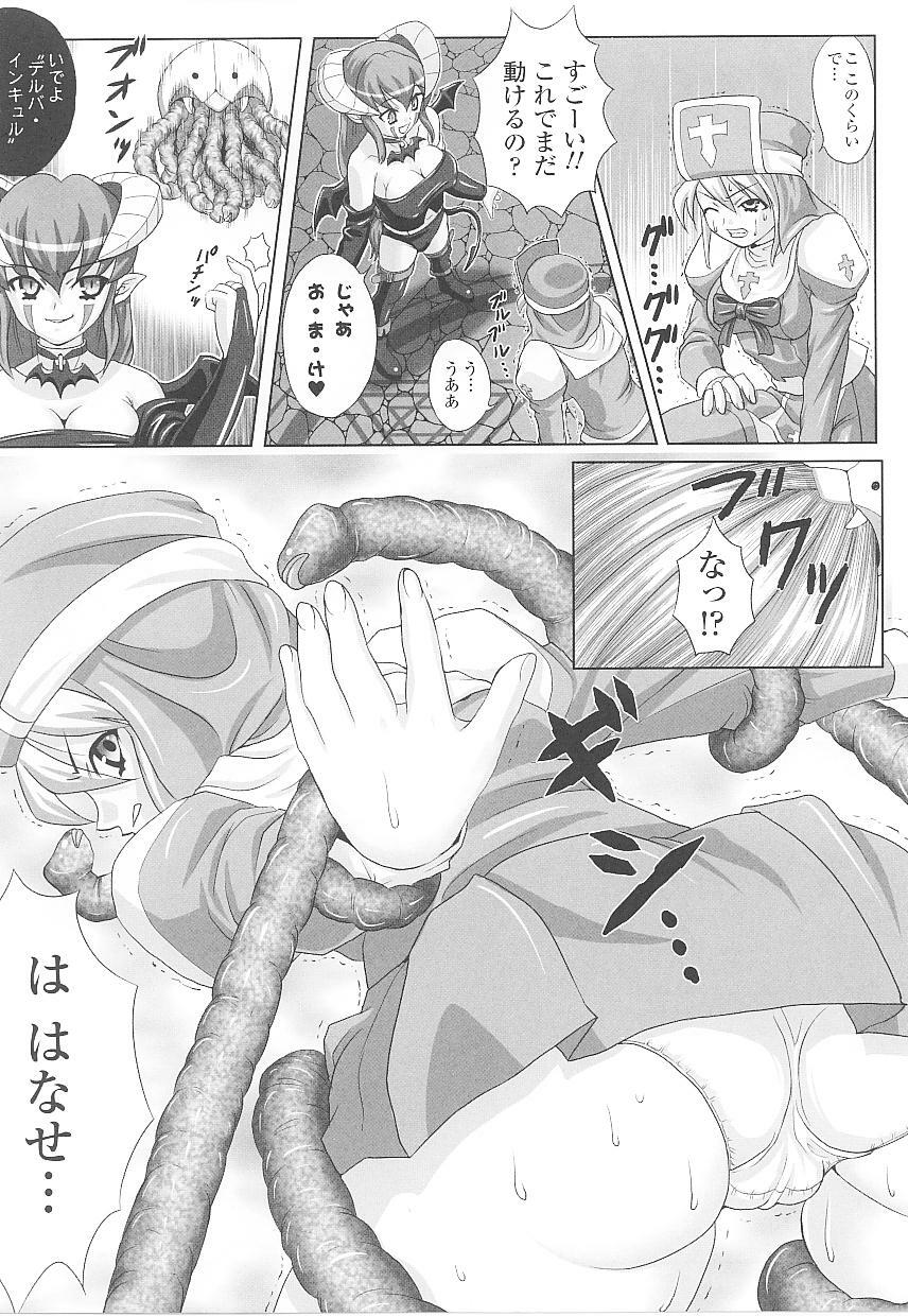 [Anthology] Tatakau Heroine Ryoujoku Anthology Toukiryoujoku 20 page 31 full