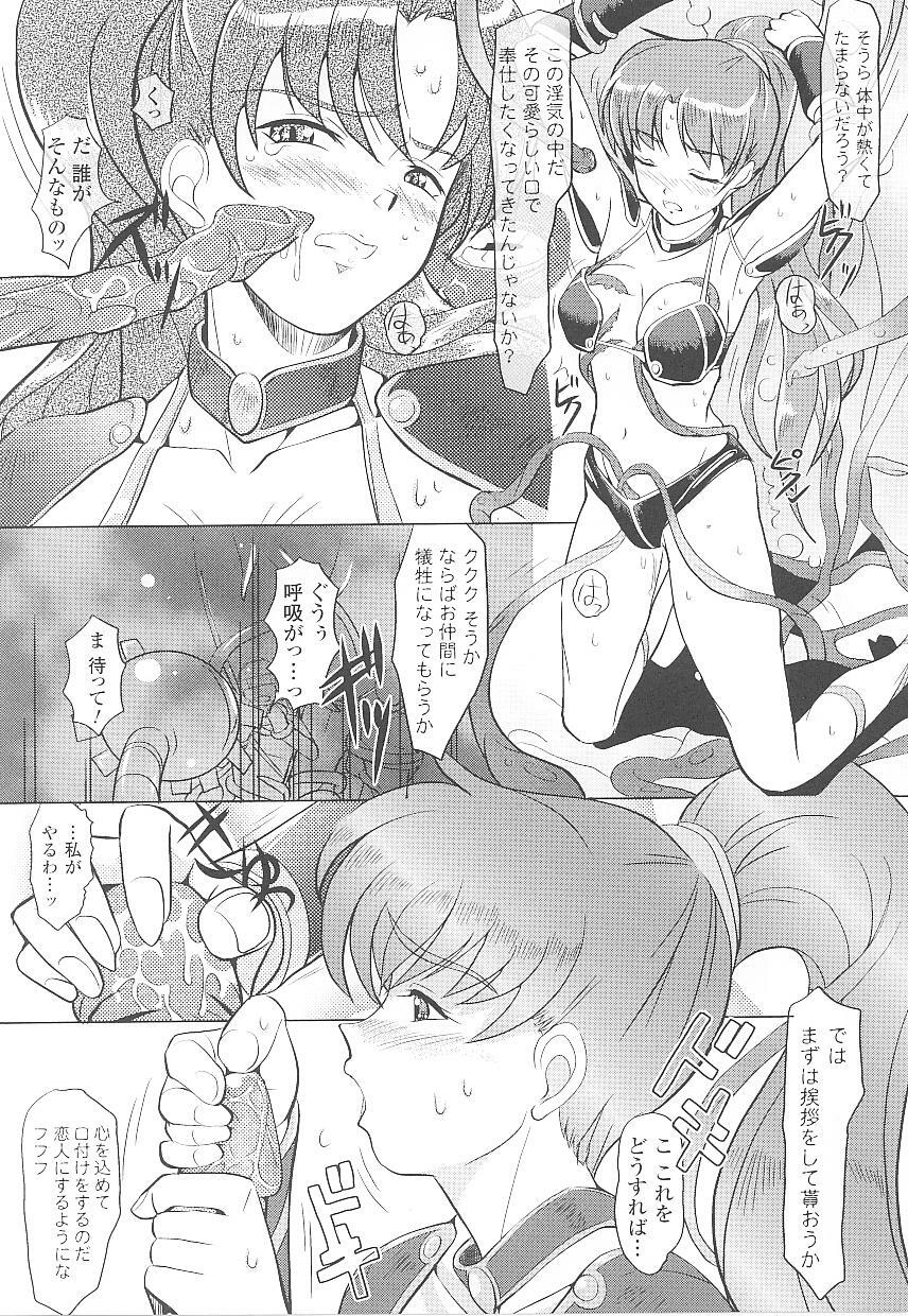 [Anthology] Tatakau Heroine Ryoujoku Anthology Toukiryoujoku 20 page 79 full