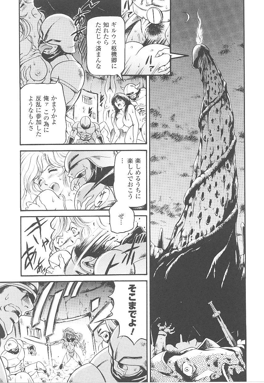 [Anthology] Tatakau Heroine Ryoujoku Anthology Toukiryoujoku 20 page 95 full