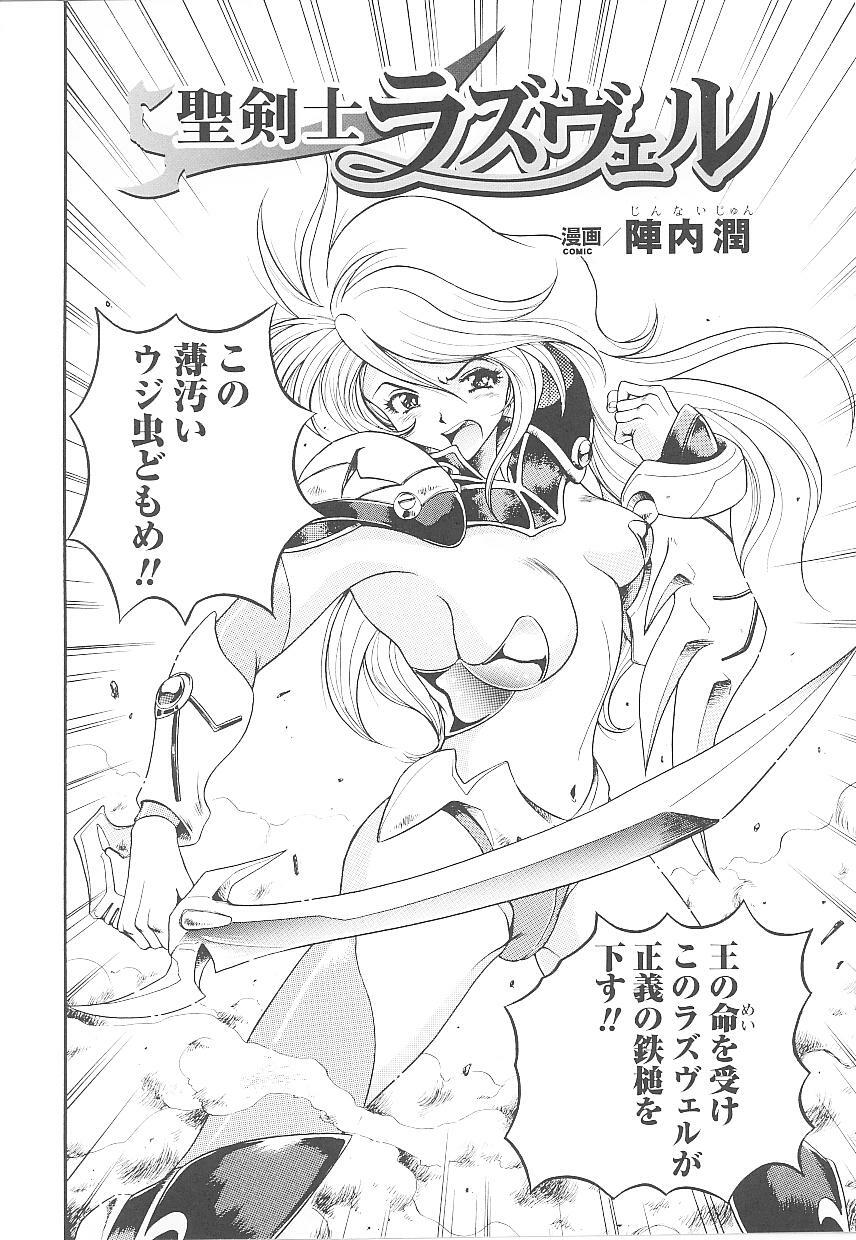 [Anthology] Tatakau Heroine Ryoujoku Anthology Toukiryoujoku 20 page 96 full