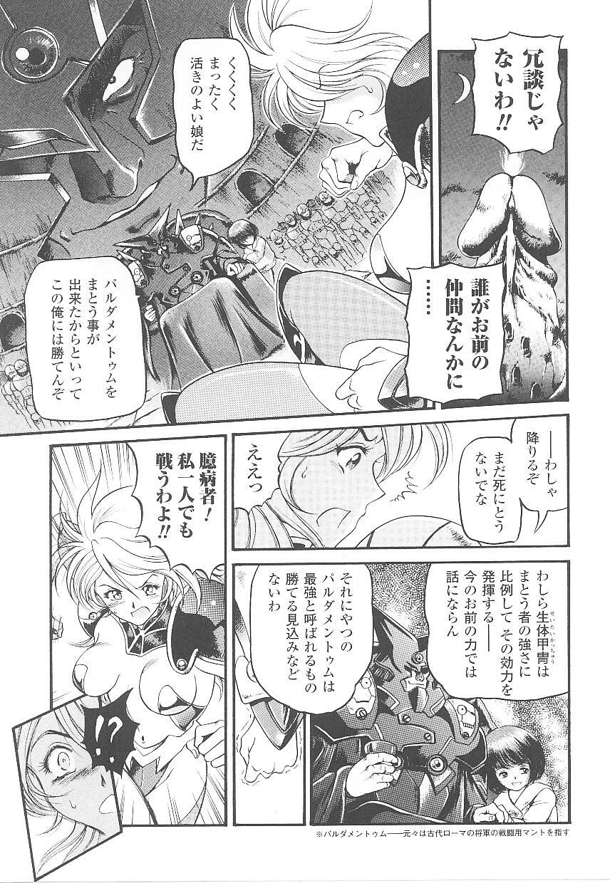 [Anthology] Tatakau Heroine Ryoujoku Anthology Toukiryoujoku 20 page 99 full