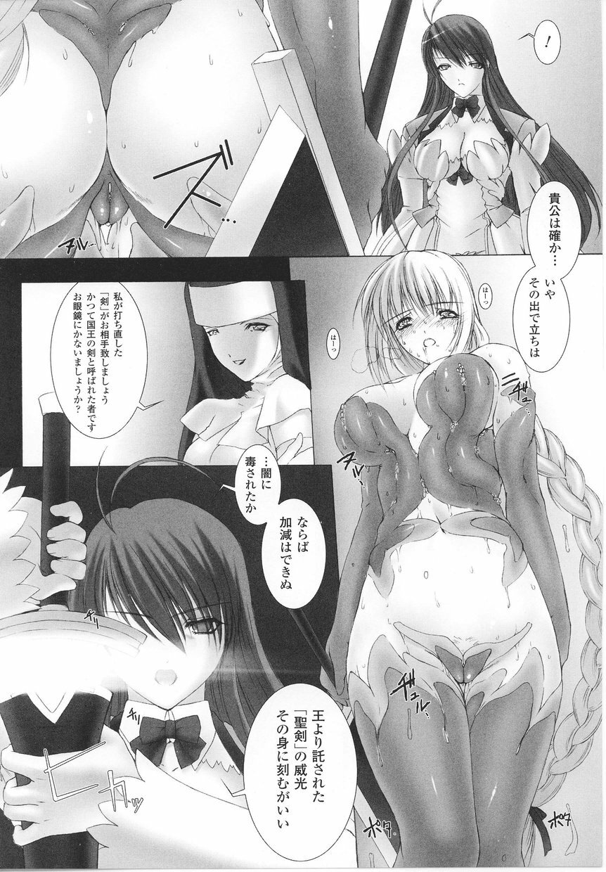 [Anthology] Tatakau Heroine Ryoujoku Anthology Toukiryoujoku 22 page 15 full