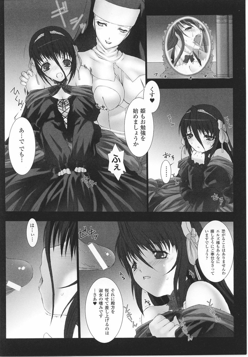 [Anthology] Tatakau Heroine Ryoujoku Anthology Toukiryoujoku 22 page 24 full