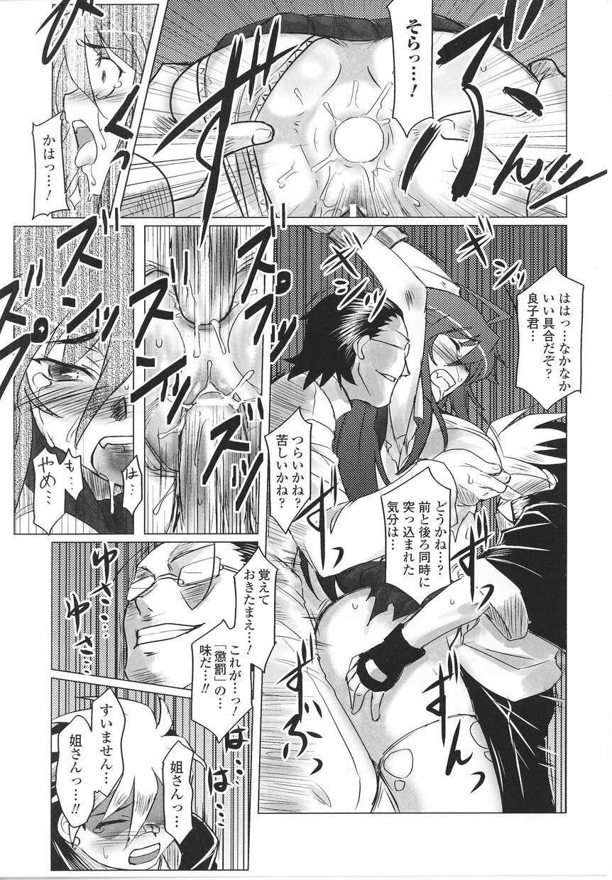 [Anthology] Tatakau Heroine Ryoujoku Anthology Toukiryoujoku 22 page 37 full