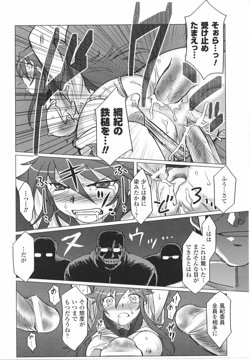 [Anthology] Tatakau Heroine Ryoujoku Anthology Toukiryoujoku 22 page 38 full