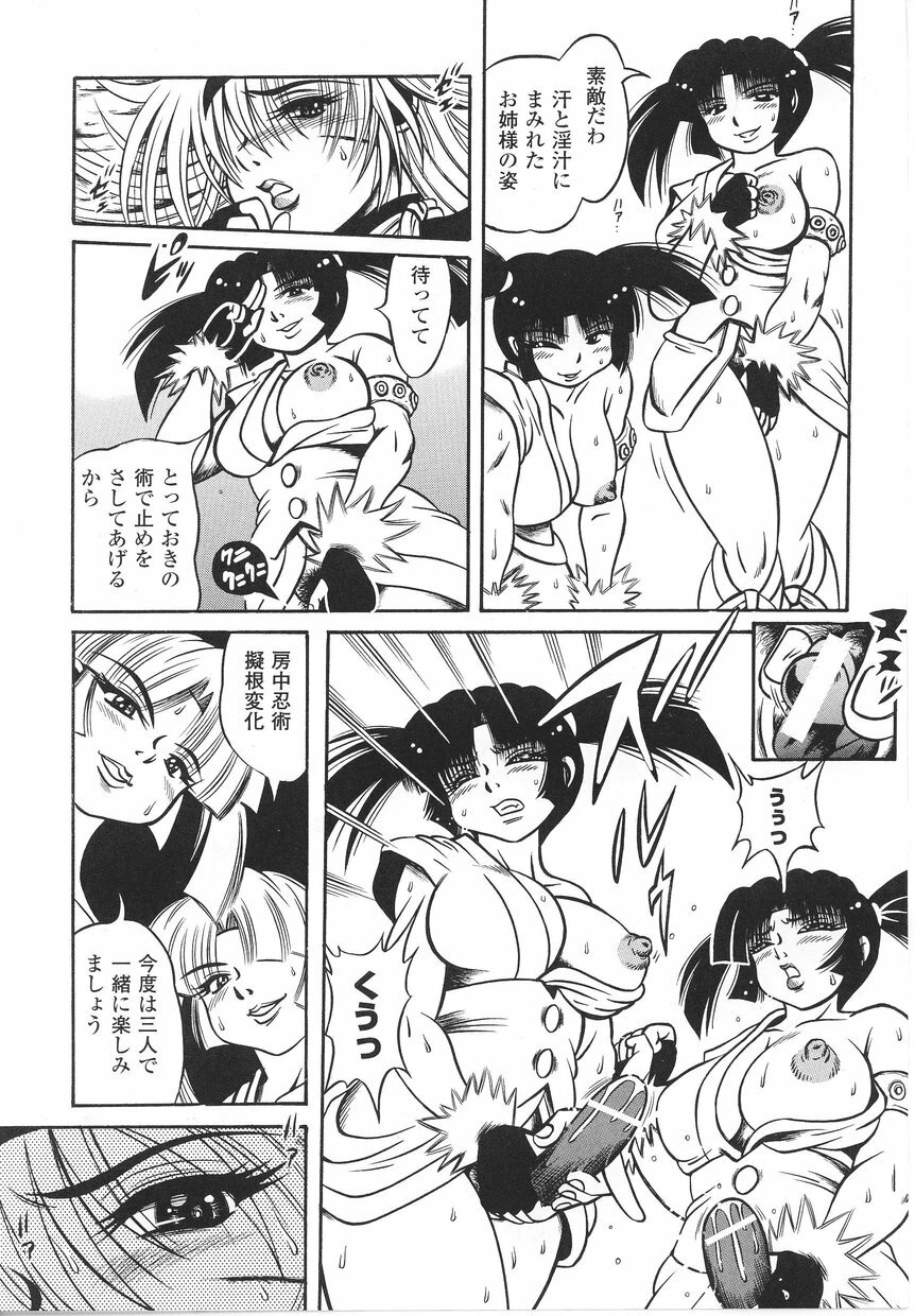 [Anthology] Tatakau Heroine Ryoujoku Anthology Toukiryoujoku 22 page 53 full