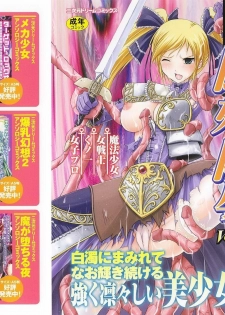 [Anthology] Tatakau Heroine Ryoujoku Anthology Toukiryoujoku 22