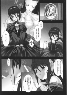 [Anthology] Tatakau Heroine Ryoujoku Anthology Toukiryoujoku 22 - page 24