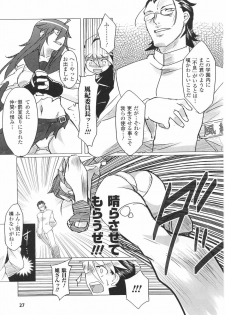 [Anthology] Tatakau Heroine Ryoujoku Anthology Toukiryoujoku 22 - page 29