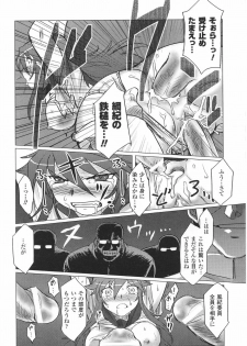 [Anthology] Tatakau Heroine Ryoujoku Anthology Toukiryoujoku 22 - page 38
