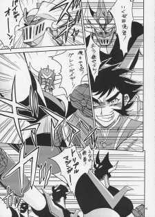 [Matsumoto Drill Kenkyuujo] Super Robot Taisen Immoral (Super Robot Wars) - page 17