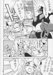 [Matsumoto Drill Kenkyuujo] Super Robot Taisen Immoral (Super Robot Wars) - page 26