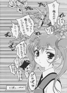 [Matsumoto Drill Kenkyuujo] Super Robot Taisen Immoral (Super Robot Wars) - page 28