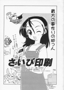 [Matsumoto Drill Kenkyuujo] Super Robot Taisen Immoral (Super Robot Wars) - page 31