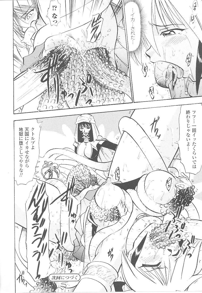 [Anthology] Tatakau Heroine Ryoujoku Anthology Toukiryoujoku 19 page 102 full