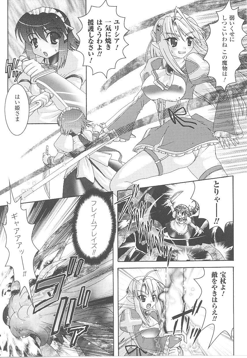 [Anthology] Tatakau Heroine Ryoujoku Anthology Toukiryoujoku 19 page 39 full