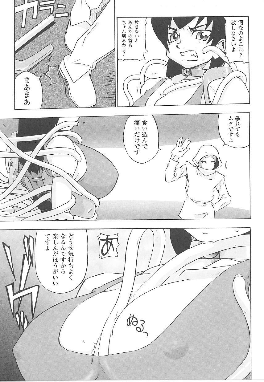 [Anthology] Tatakau Heroine Ryoujoku Anthology Toukiryoujoku 19 page 77 full