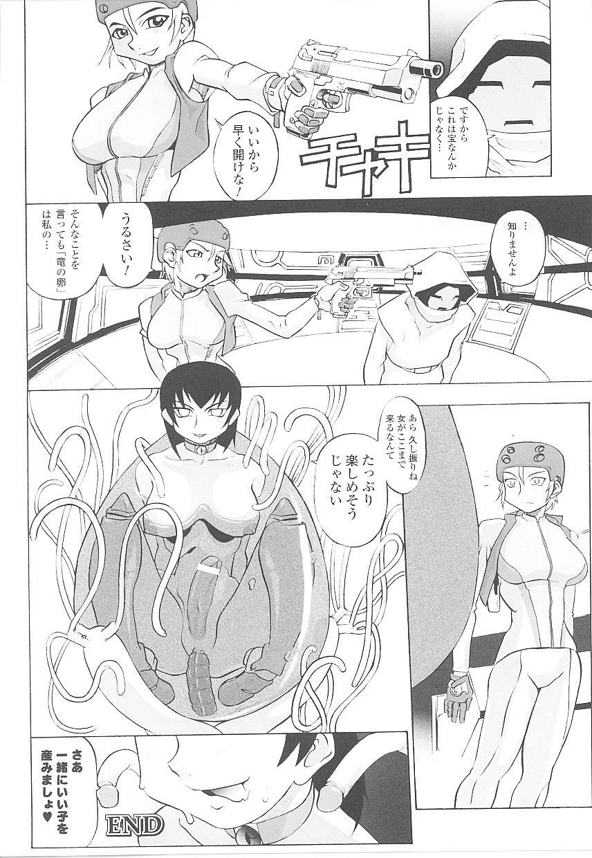 [Anthology] Tatakau Heroine Ryoujoku Anthology Toukiryoujoku 19 page 86 full