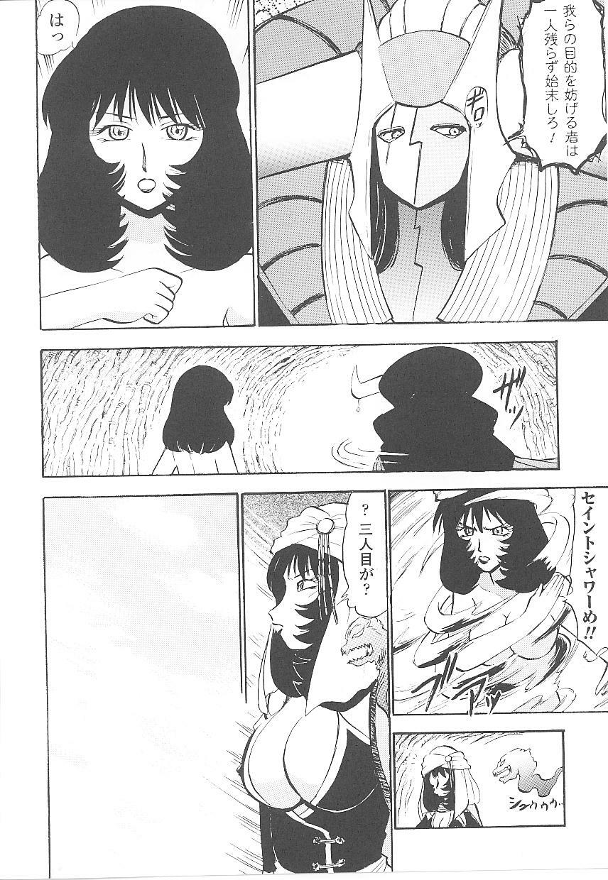 [Anthology] Tatakau Heroine Ryoujoku Anthology Toukiryoujoku 19 page 90 full