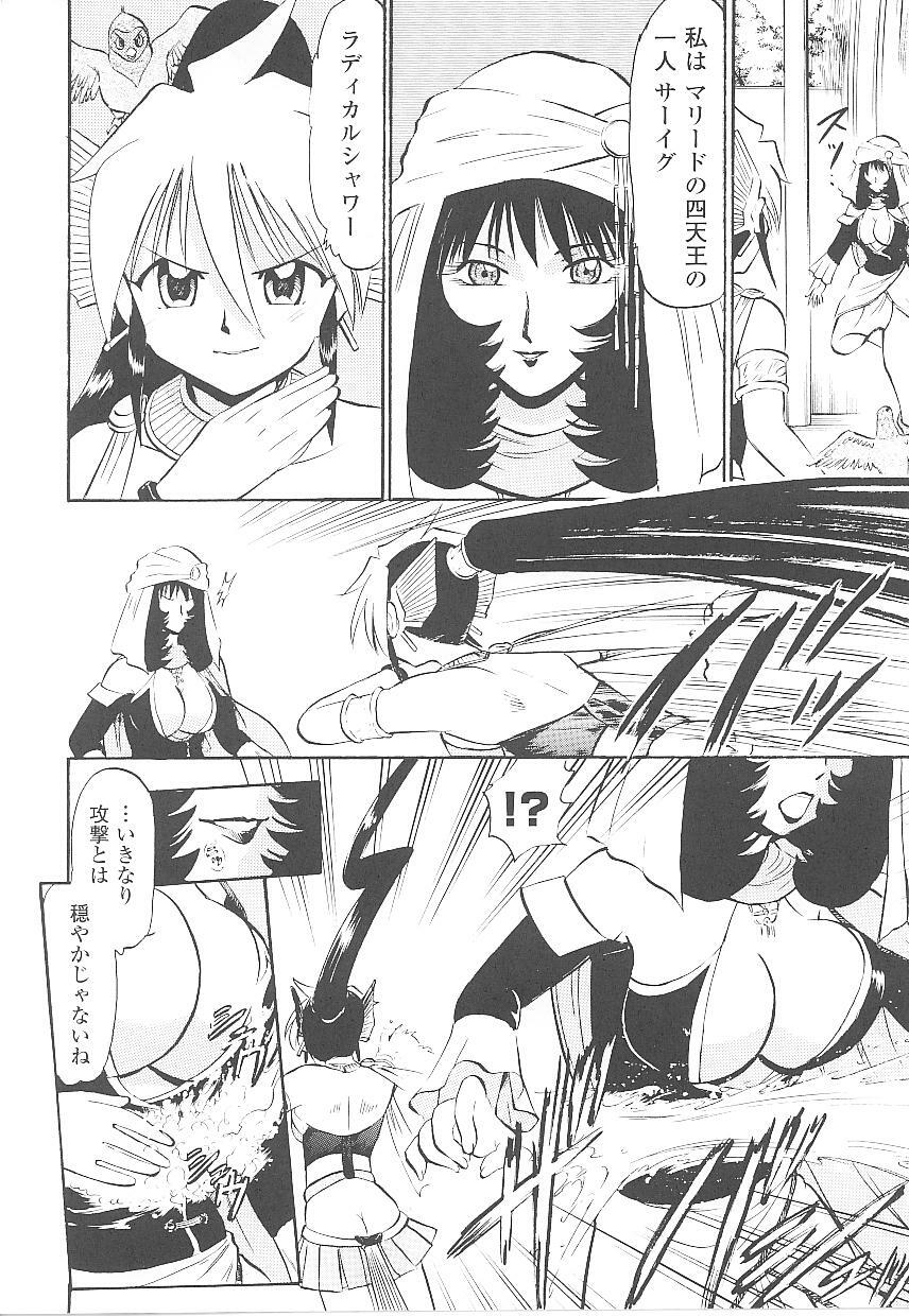 [Anthology] Tatakau Heroine Ryoujoku Anthology Toukiryoujoku 19 page 92 full