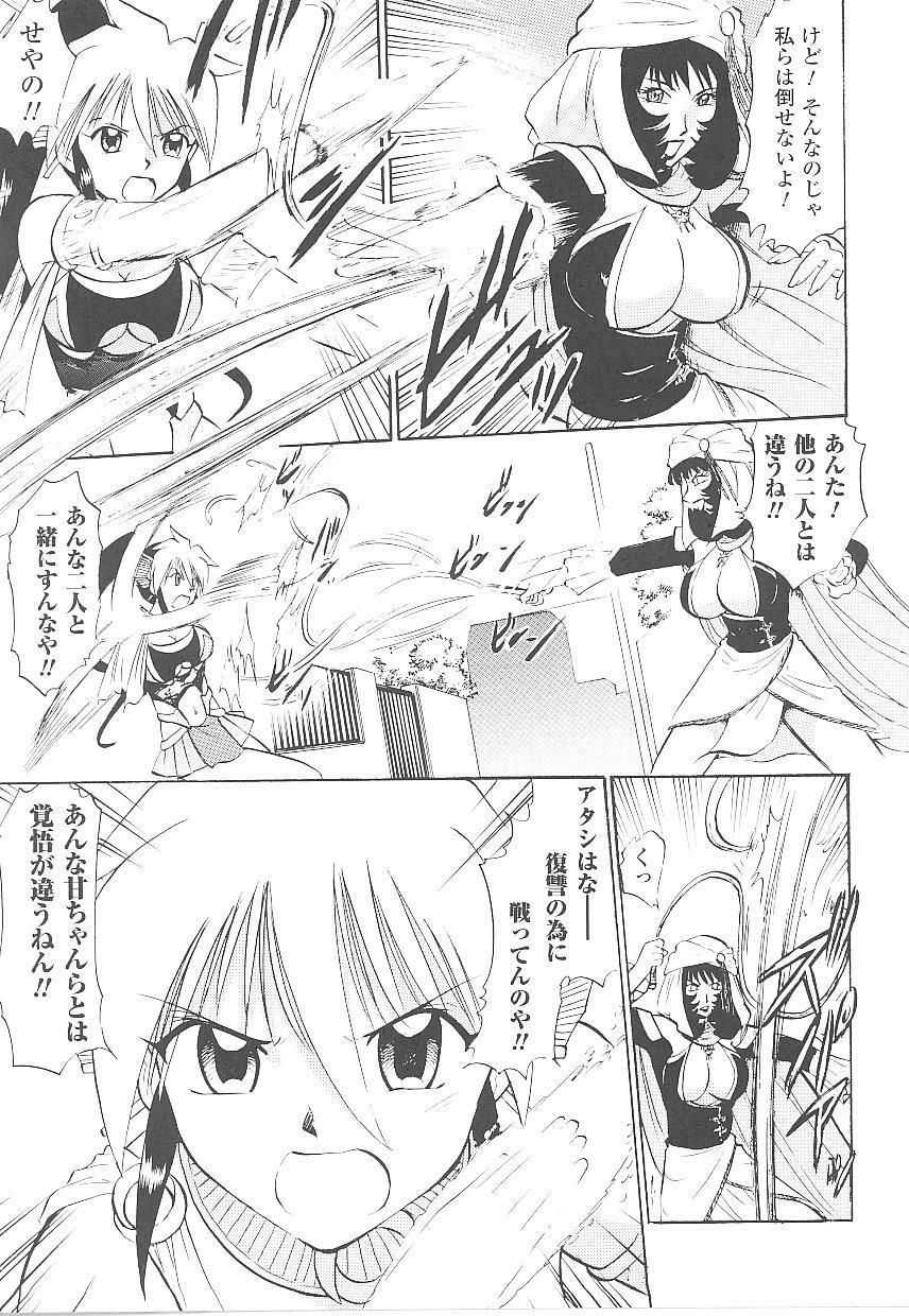 [Anthology] Tatakau Heroine Ryoujoku Anthology Toukiryoujoku 19 page 93 full
