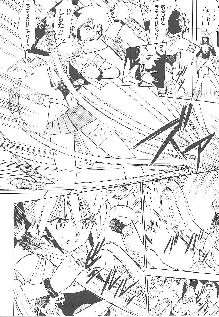 [Anthology] Tatakau Heroine Ryoujoku Anthology Toukiryoujoku 19 page 94 full