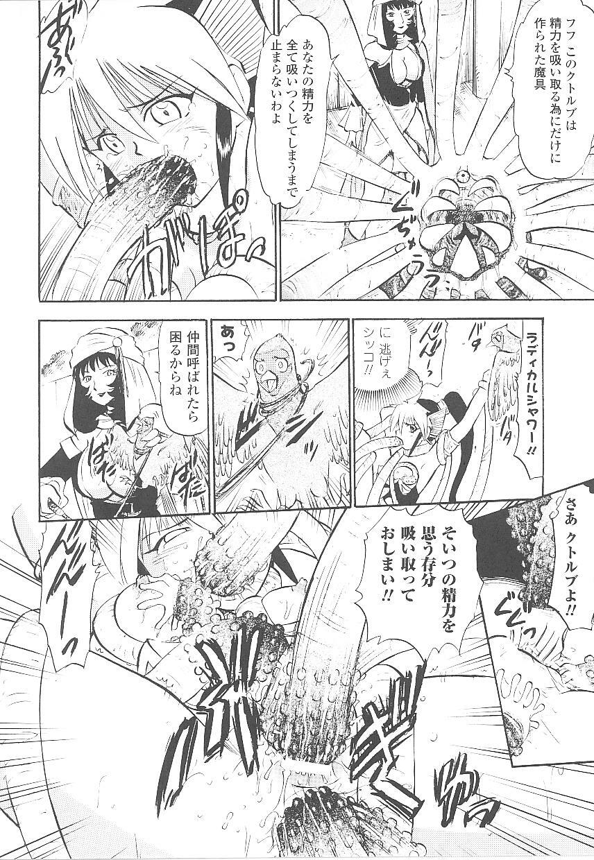[Anthology] Tatakau Heroine Ryoujoku Anthology Toukiryoujoku 19 page 96 full
