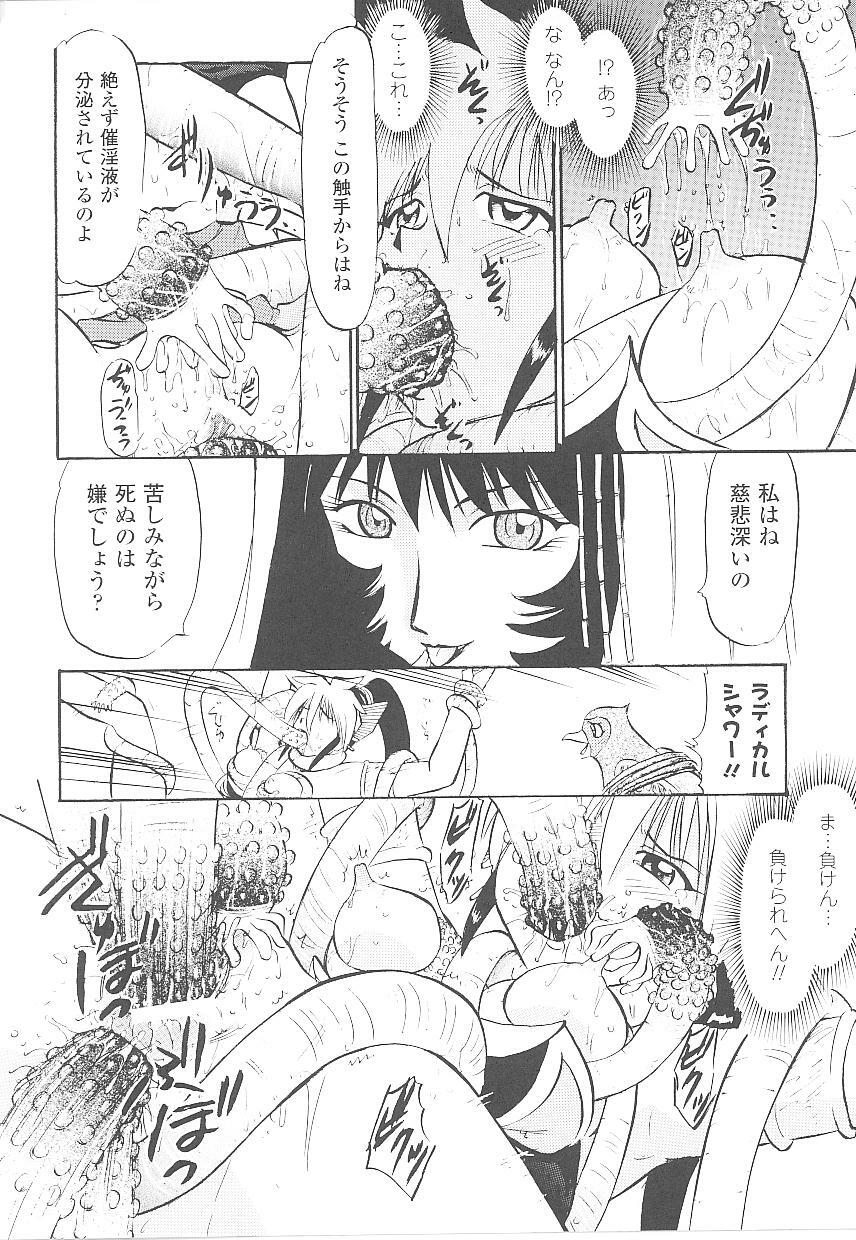 [Anthology] Tatakau Heroine Ryoujoku Anthology Toukiryoujoku 19 page 98 full
