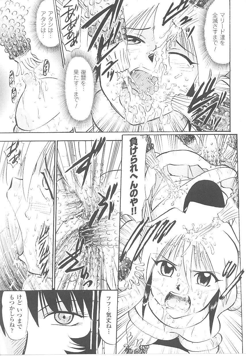 [Anthology] Tatakau Heroine Ryoujoku Anthology Toukiryoujoku 19 page 99 full