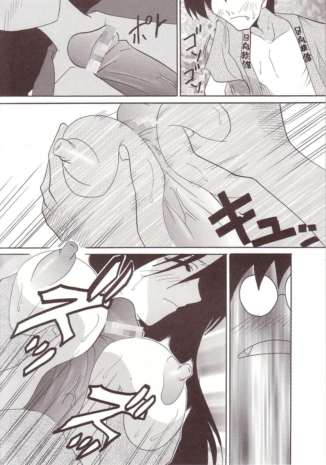 [St. Rio] GenCKen 2 (Genshiken) page 11 full