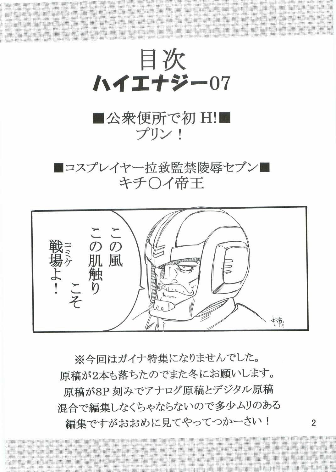 (C68) [St. Rio (Kitty)] Hi Energy 07 (Neon Genesis Evangelion, Ichigo 100%, Nadia The Secret Of Blue Water) page 3 full