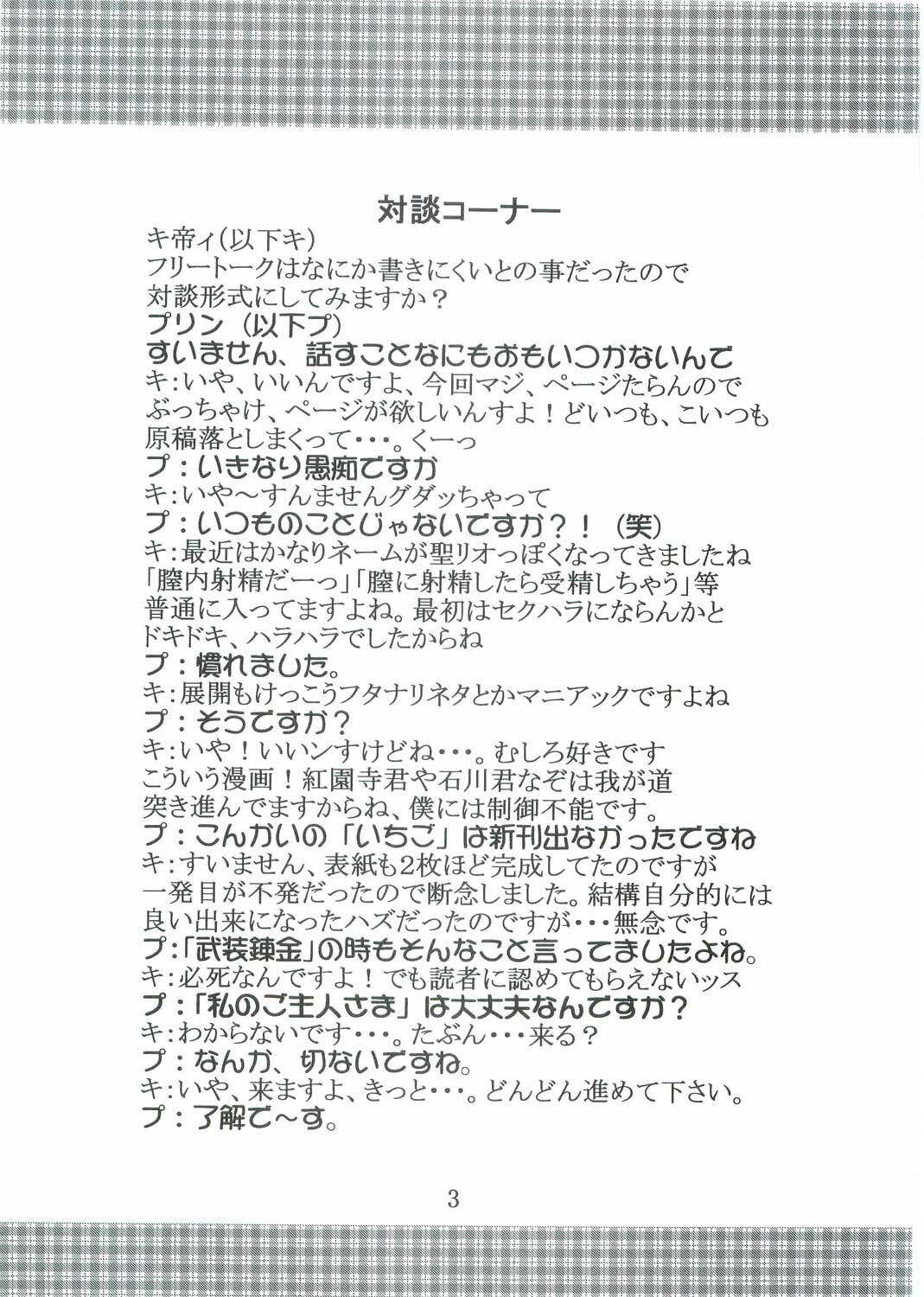 (C68) [St. Rio (Kitty)] Hi Energy 07 (Neon Genesis Evangelion, Ichigo 100%, Nadia The Secret Of Blue Water) page 4 full