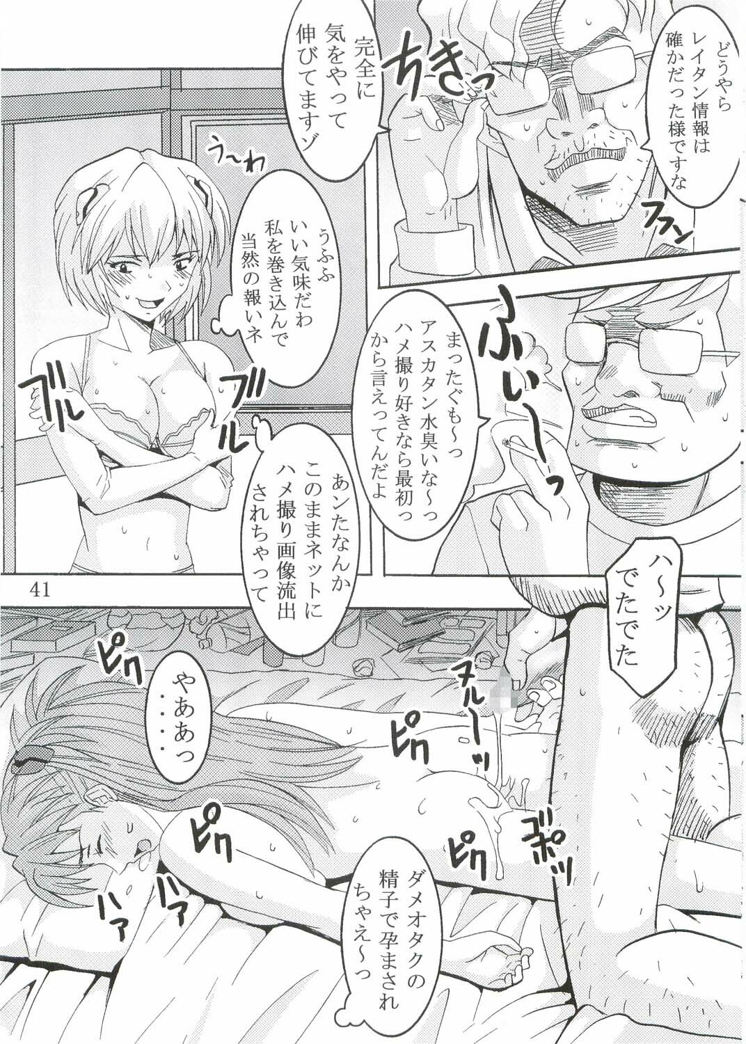 (C68) [St. Rio (Kitty)] Hi Energy 07 (Neon Genesis Evangelion, Ichigo 100%, Nadia The Secret Of Blue Water) page 42 full