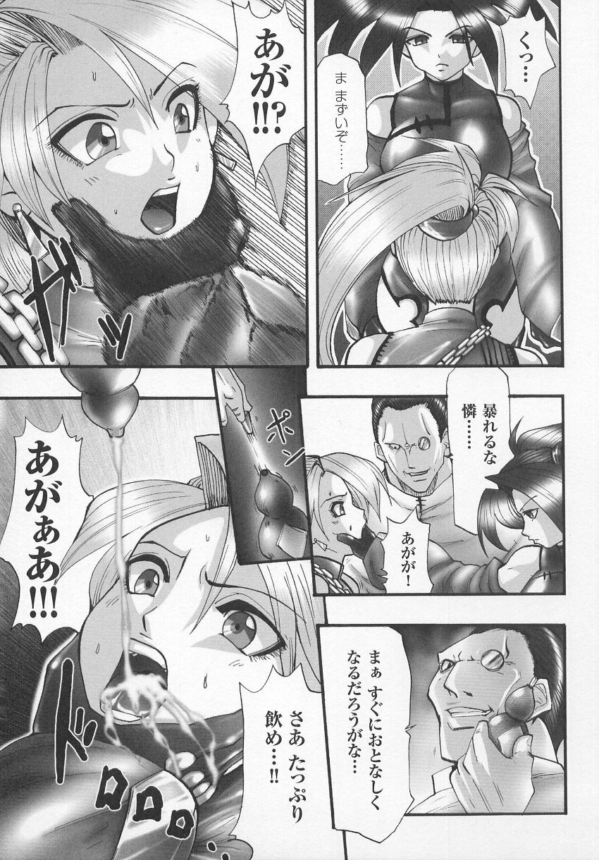 [Anthology] Tatakau Heroine Ryoujoku Anthology Toukiryoujoku 7 page 110 full