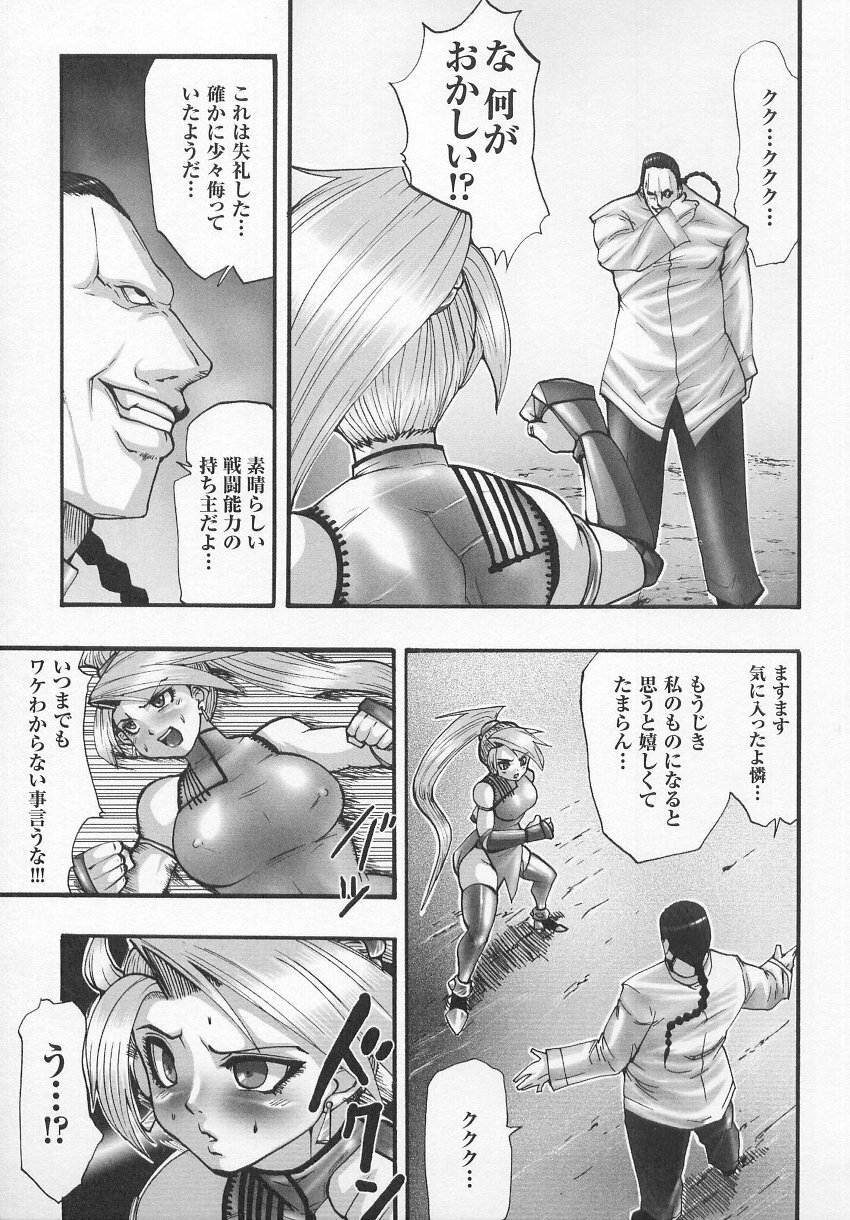 [Anthology] Tatakau Heroine Ryoujoku Anthology Toukiryoujoku 7 page 114 full